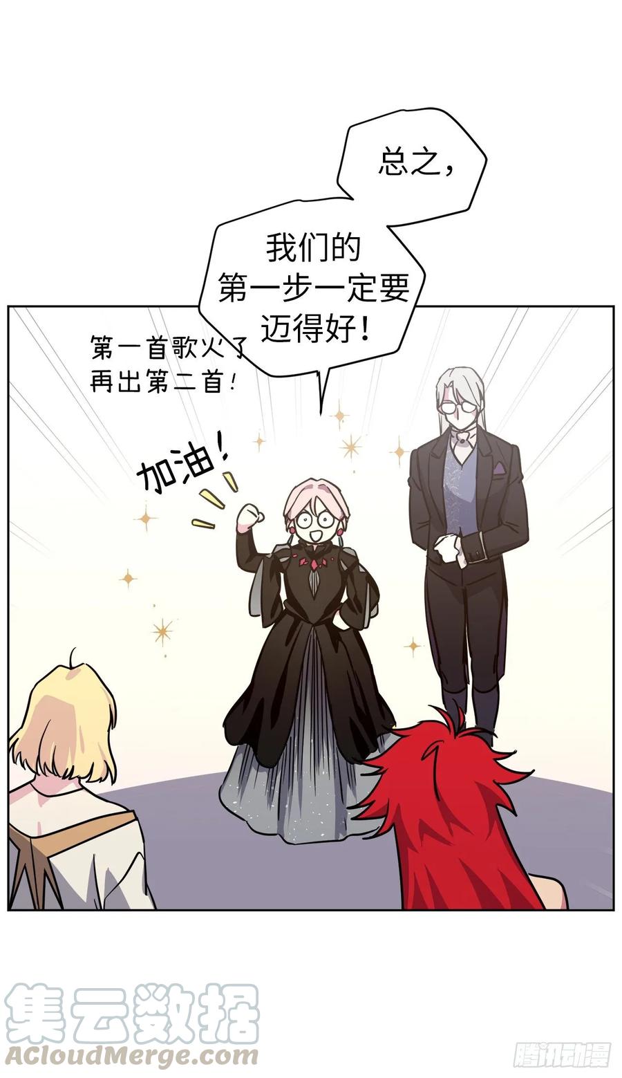 147.迈入社交界的宴会-琪拉的美男图鉴-Reffe,Taesun（第10张）