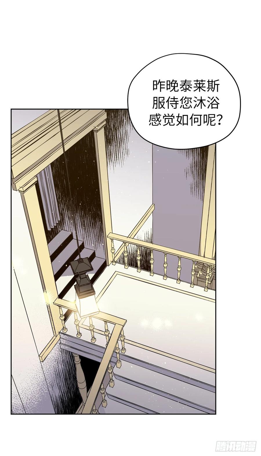 147.迈入社交界的宴会-琪拉的美男图鉴-Reffe,Taesun（第3张）