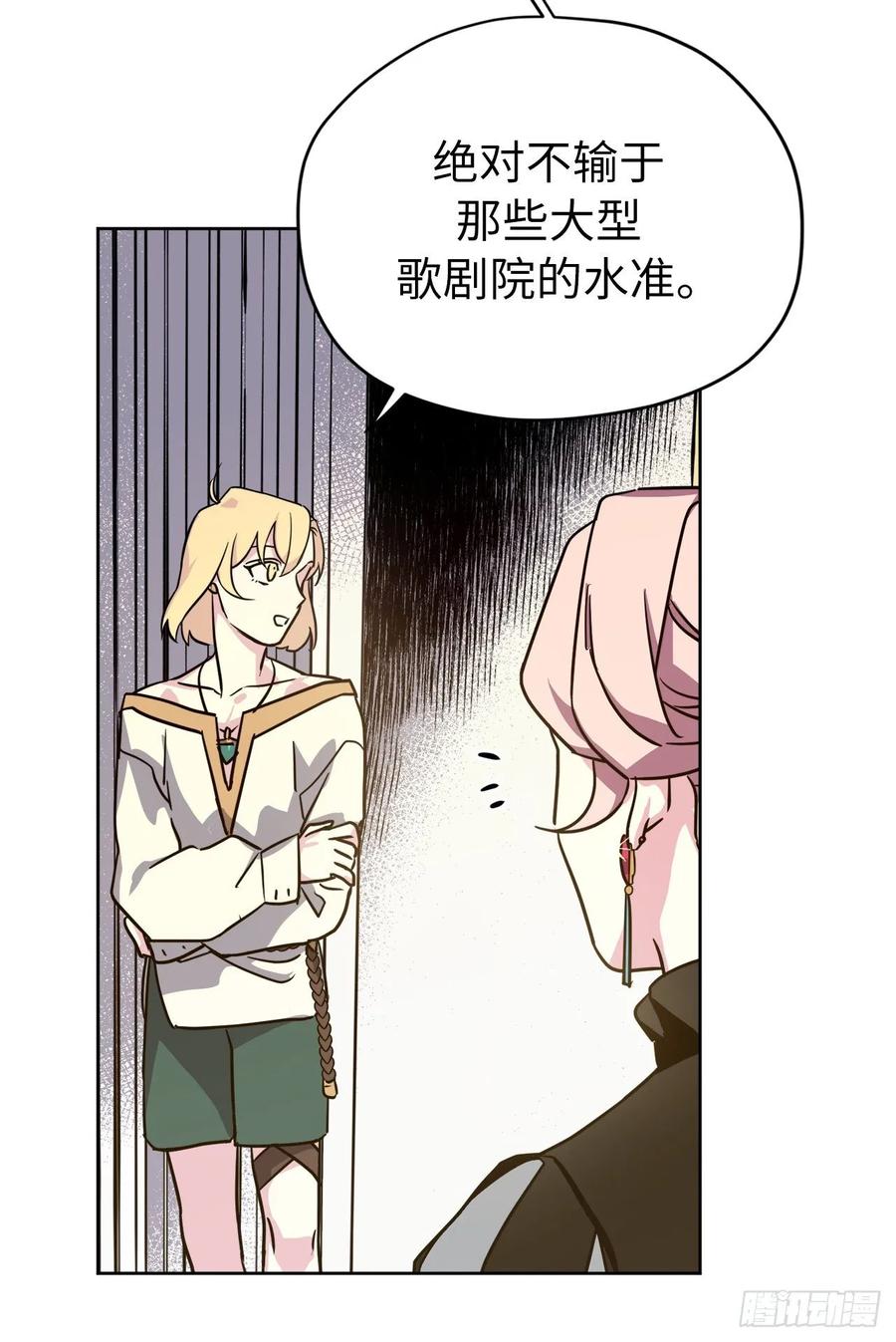 147.迈入社交界的宴会-琪拉的美男图鉴-Reffe,Taesun（第8张）