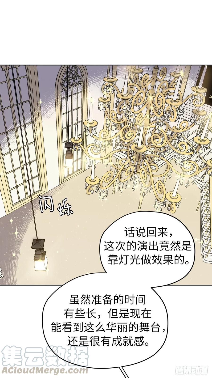 147.迈入社交界的宴会-琪拉的美男图鉴-Reffe,Taesun（第7张）