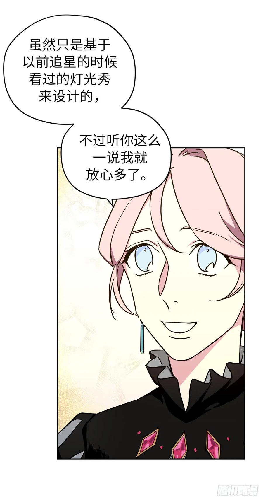 147.迈入社交界的宴会-琪拉的美男图鉴-Reffe,Taesun（第9张）