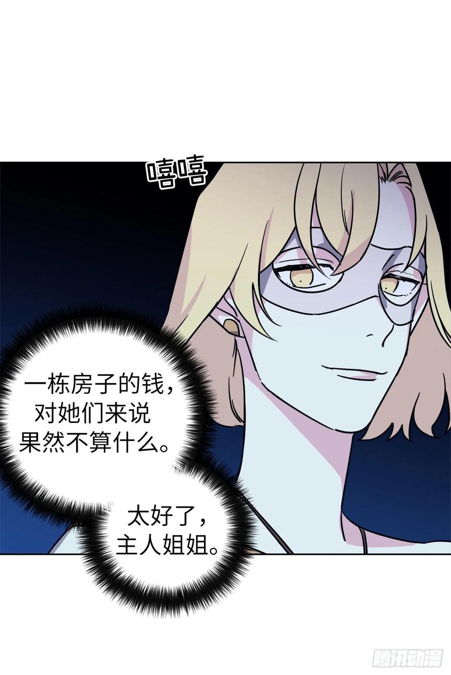 150.真是个心胸狭窄的神-琪拉的美男图鉴-Reffe,Taesun（第5张）