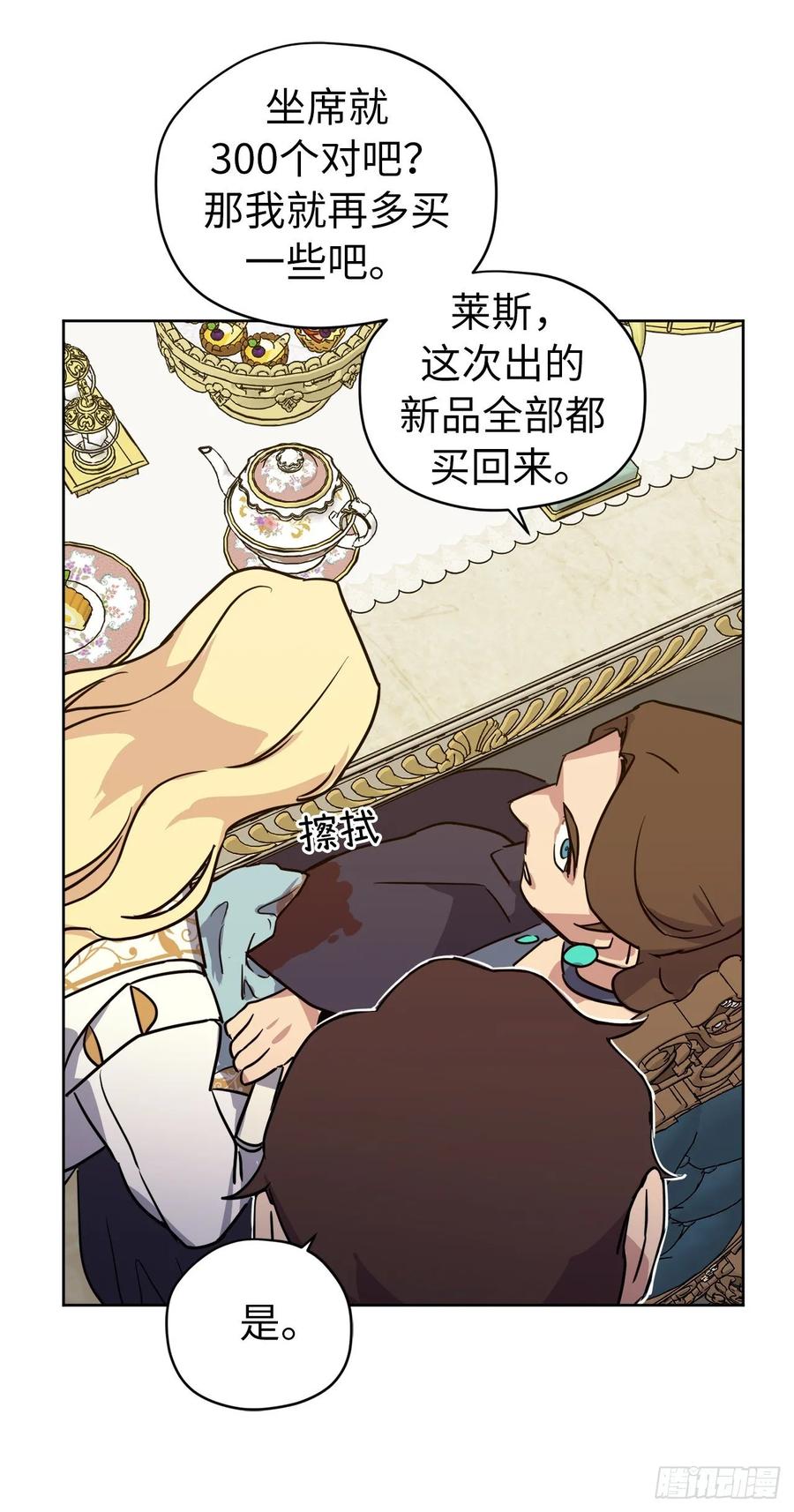 150.真是个心胸狭窄的神-琪拉的美男图鉴-Reffe,Taesun（第6张）
