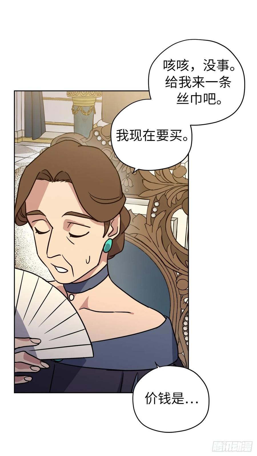 150.真是个心胸狭窄的神-琪拉的美男图鉴-Reffe,Taesun（第3张）