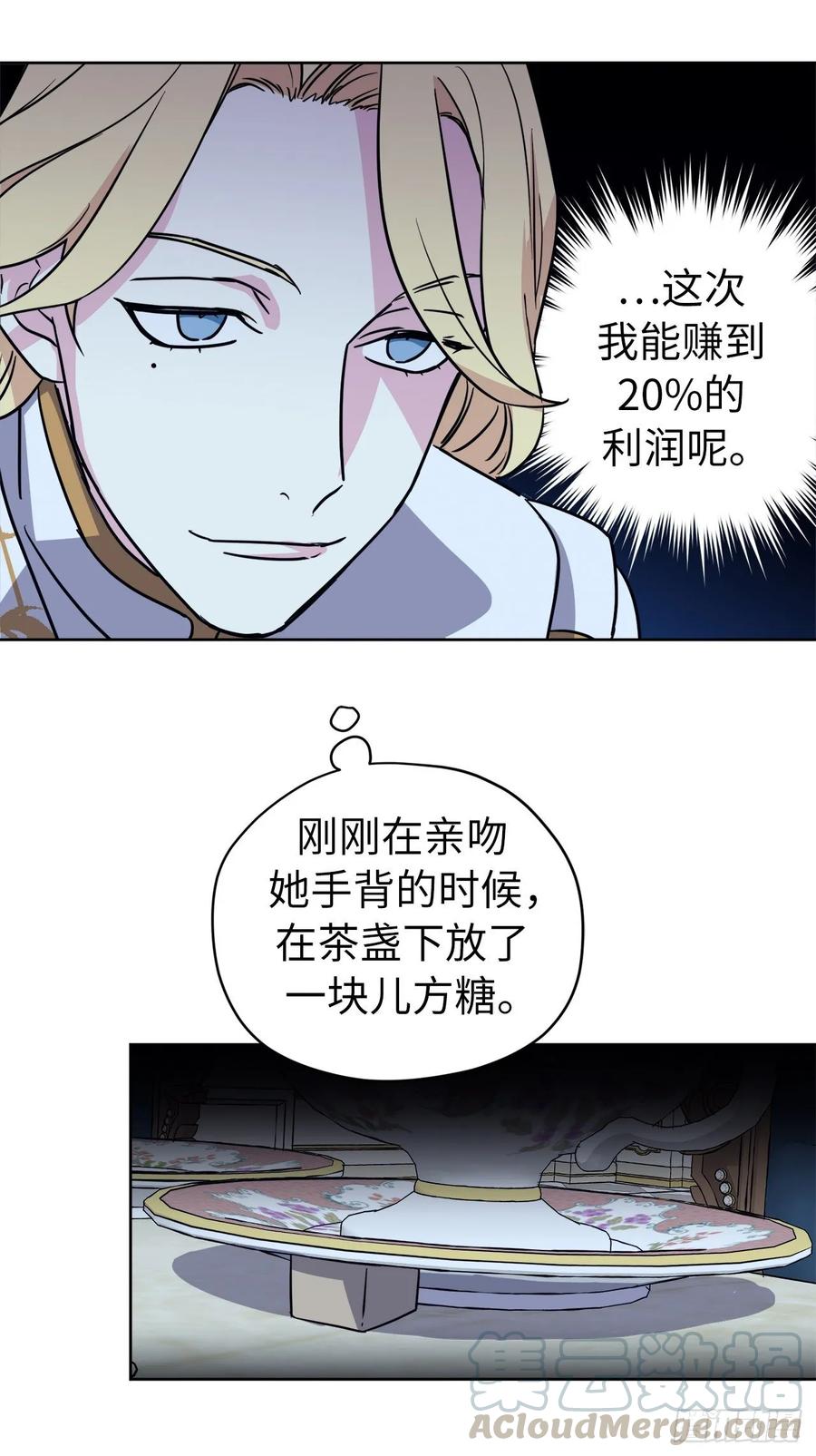 150.真是个心胸狭窄的神-琪拉的美男图鉴-Reffe,Taesun（第7张）