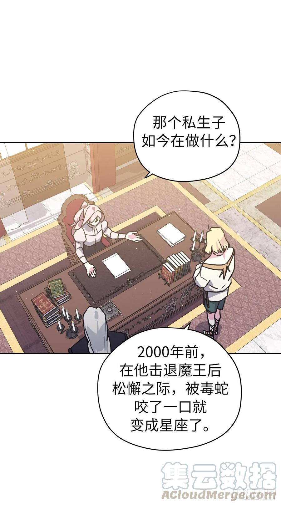 151.赚钱新技术-琪拉的美男图鉴-Reffe,Taesun（第4张）