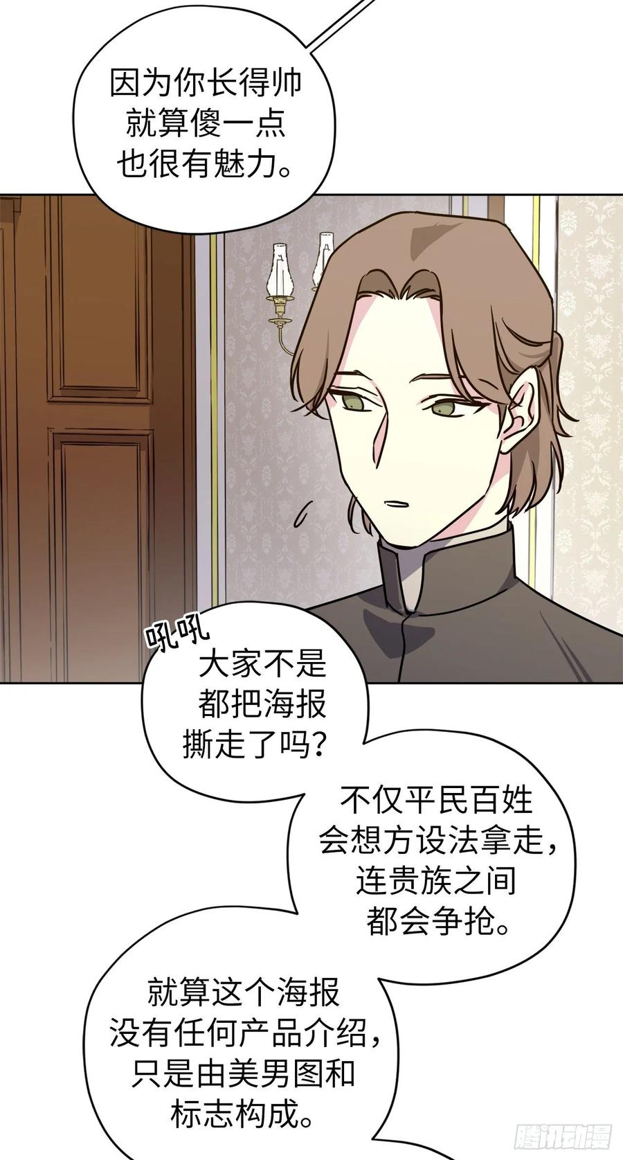 152.我才是主人最宠爱的人-琪拉的美男图鉴-Reffe,Taesun（第11张）