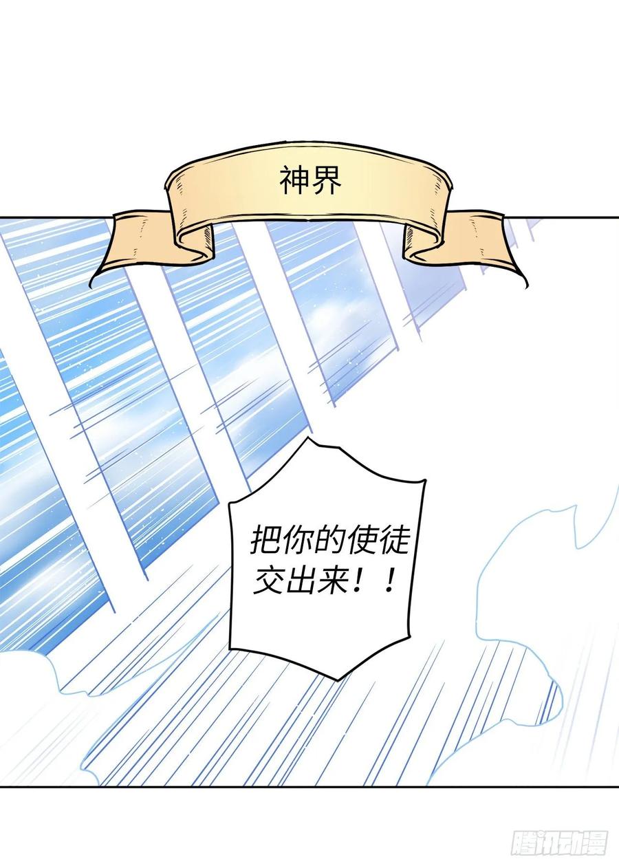 153.把你的使徒交出来！-琪拉的美男图鉴-Reffe,Taesun（第17张）