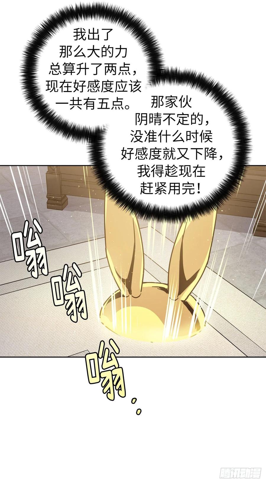 153.把你的使徒交出来！-琪拉的美男图鉴-Reffe,Taesun（第6张）