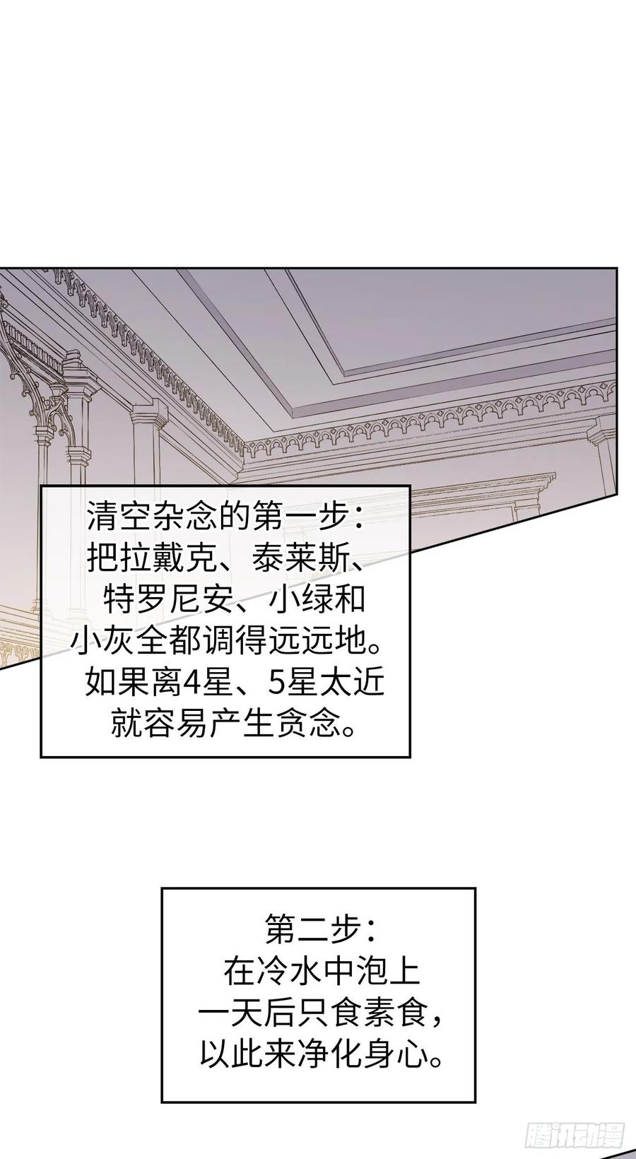 153.把你的使徒交出来！-琪拉的美男图鉴-Reffe,Taesun（第3张）