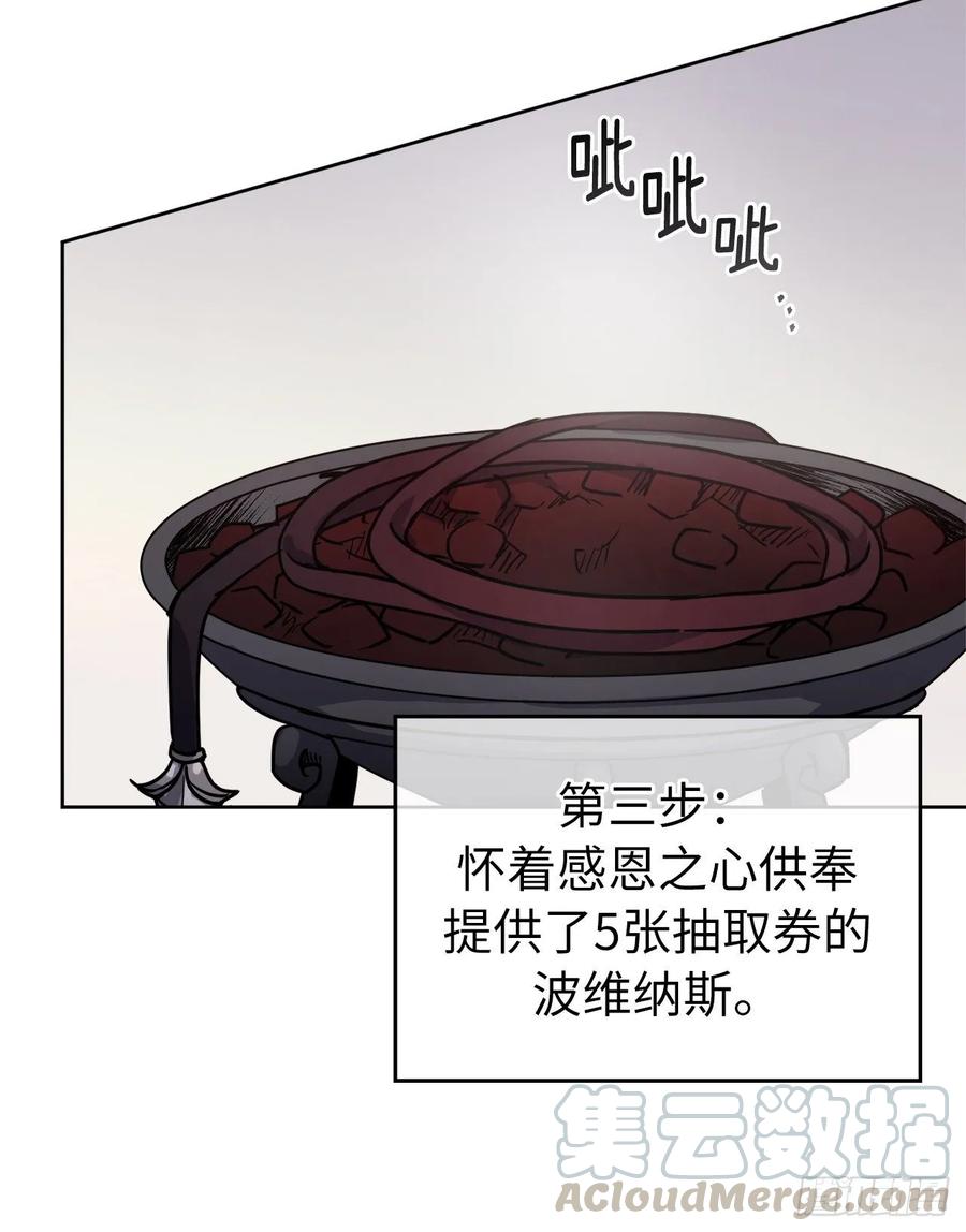 153.把你的使徒交出来！-琪拉的美男图鉴-Reffe,Taesun（第4张）