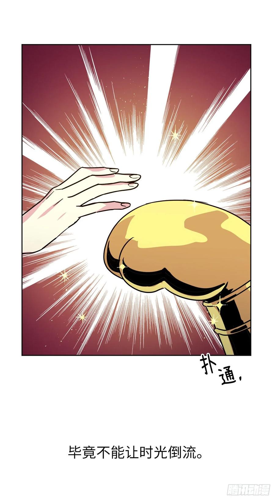 153.把你的使徒交出来！-琪拉的美男图鉴-Reffe,Taesun（第15张）