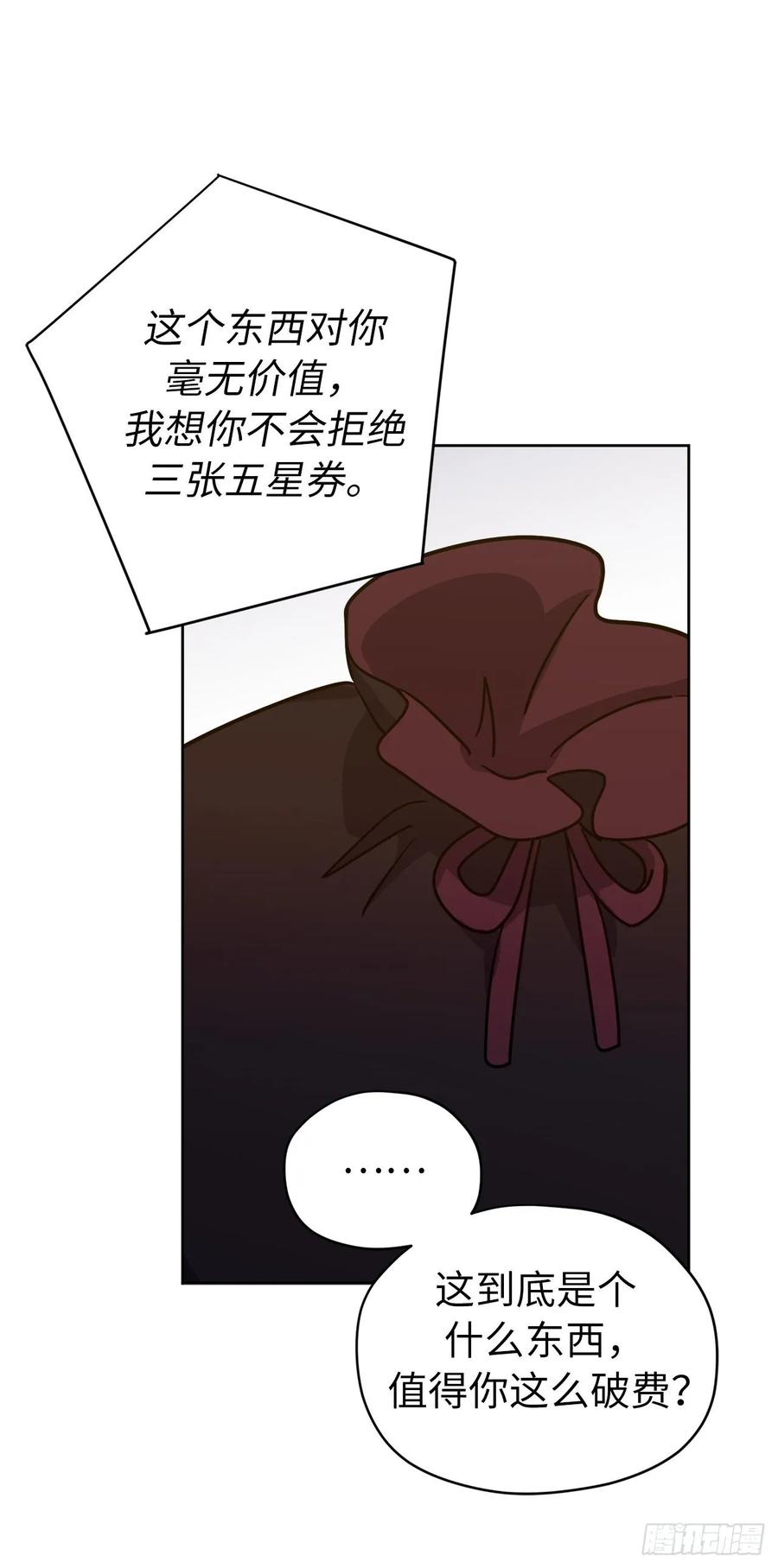 154.诱拐交易-琪拉的美男图鉴-Reffe,Taesun（第21张）