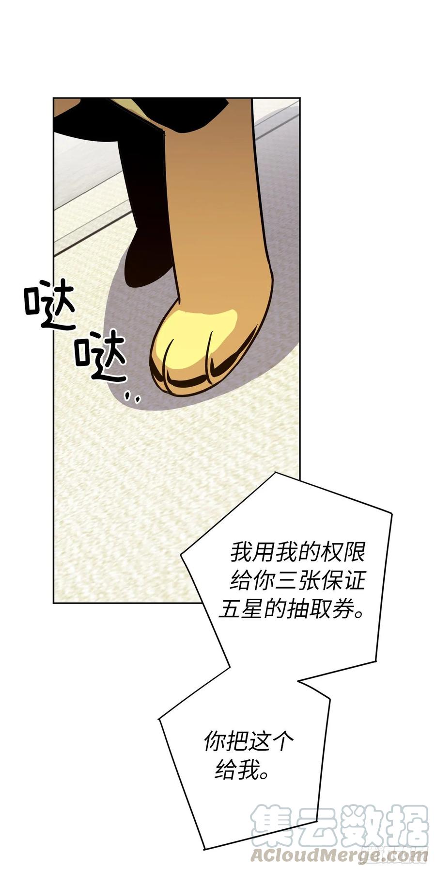 154.诱拐交易-琪拉的美男图鉴-Reffe,Taesun（第19张）