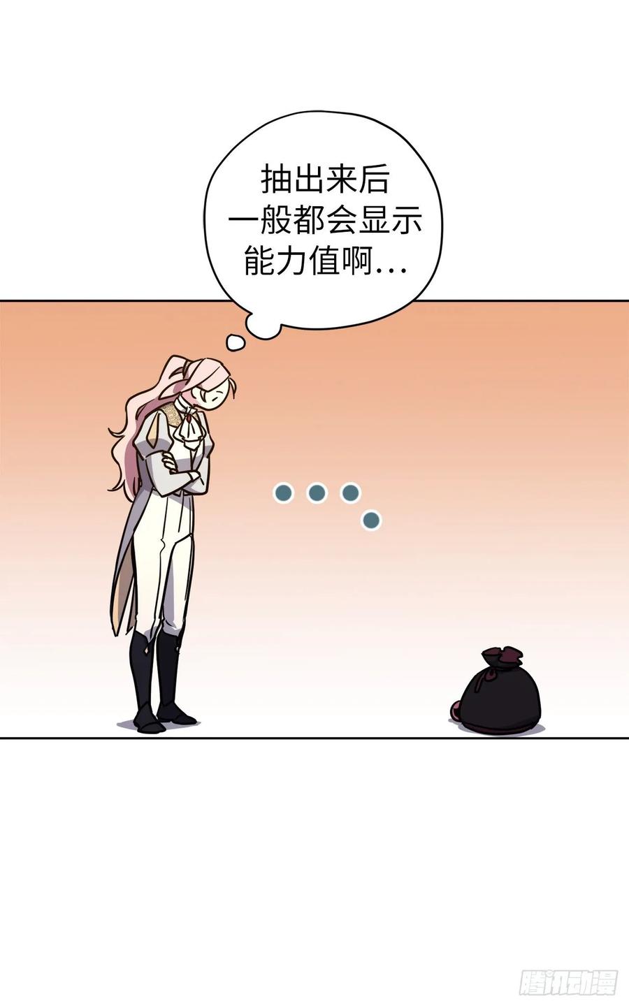 154.诱拐交易-琪拉的美男图鉴-Reffe,Taesun（第12张）