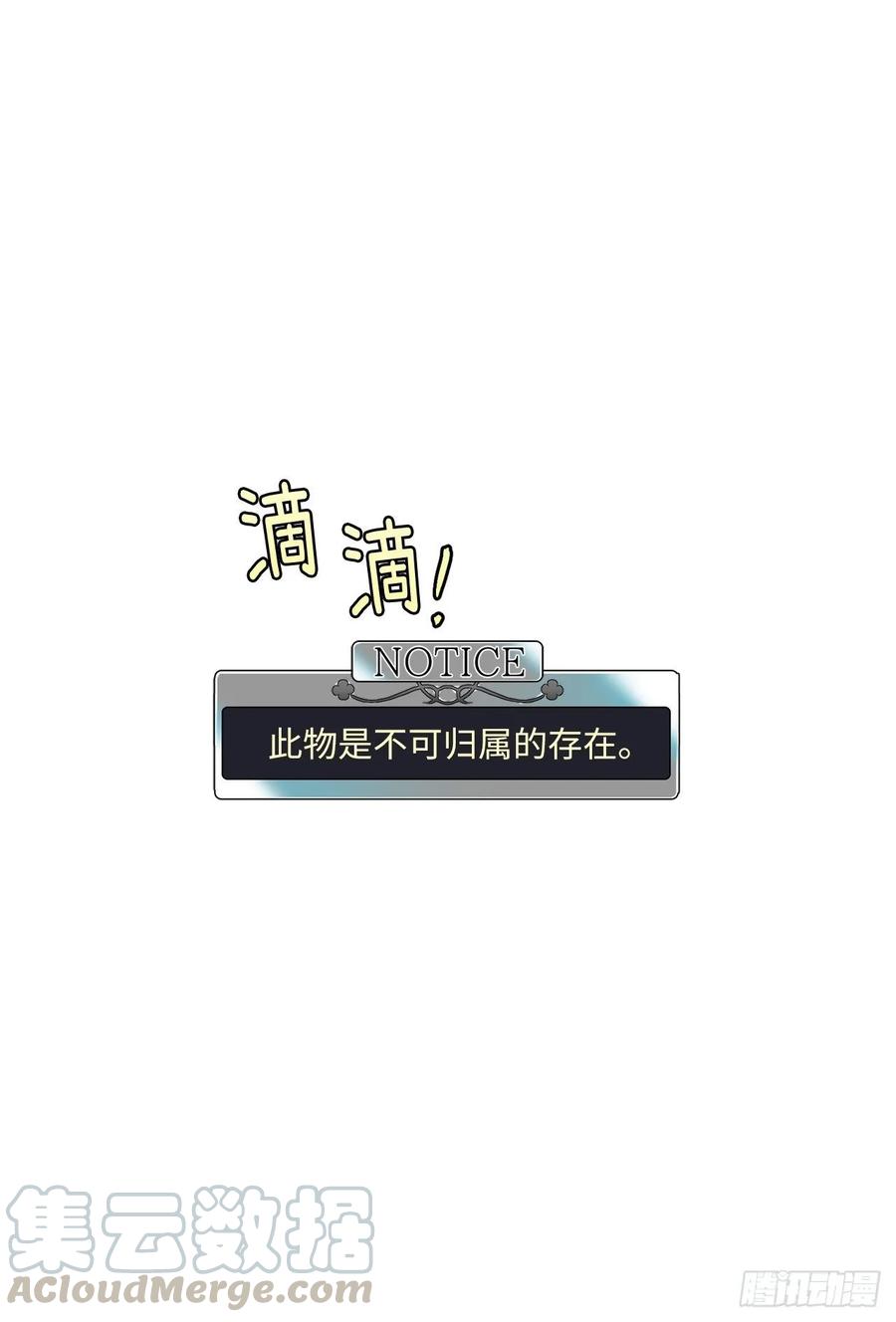 154.诱拐交易-琪拉的美男图鉴-Reffe,Taesun（第13张）