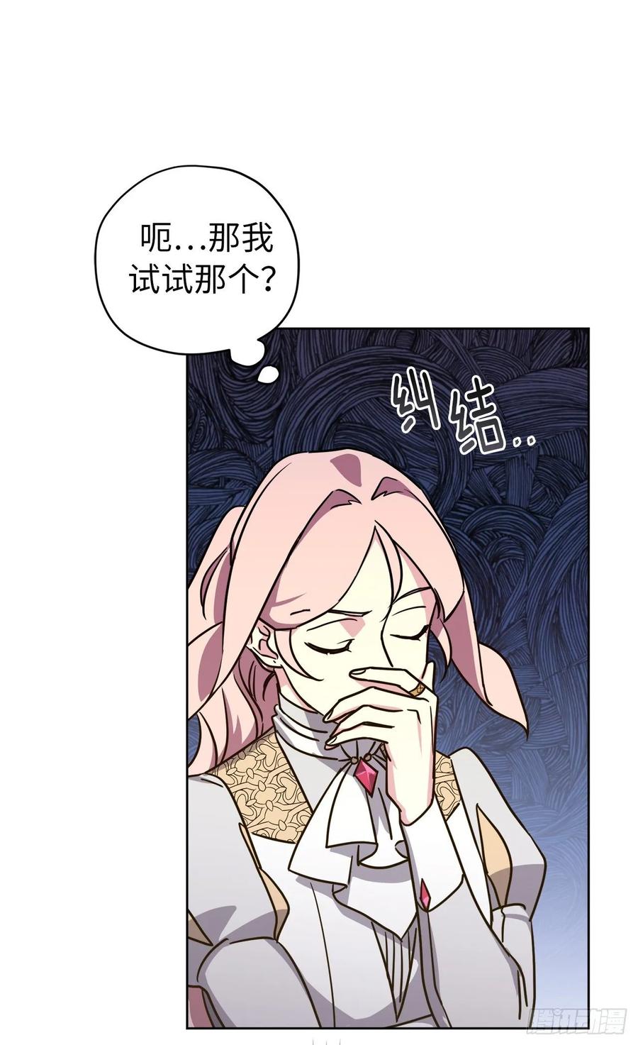 154.诱拐交易-琪拉的美男图鉴-Reffe,Taesun（第14张）