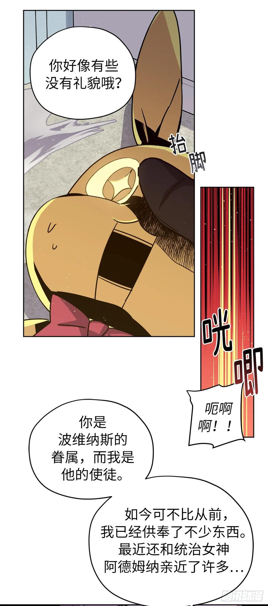 155.用黄金支配这个世界-琪拉的美男图鉴-Reffe,Taesun（第5张）