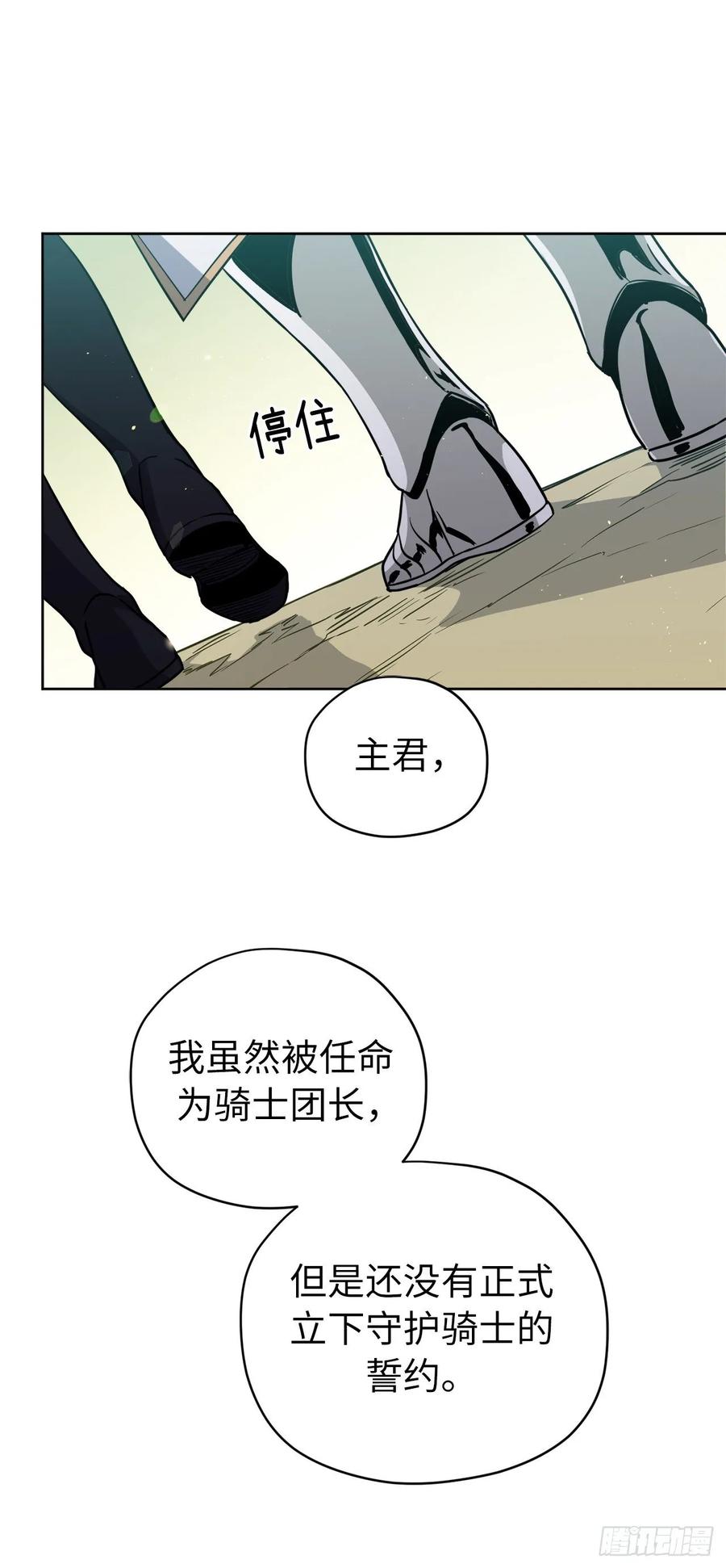 157.你是我的守护者-琪拉的美男图鉴-Reffe,Taesun（第8张）