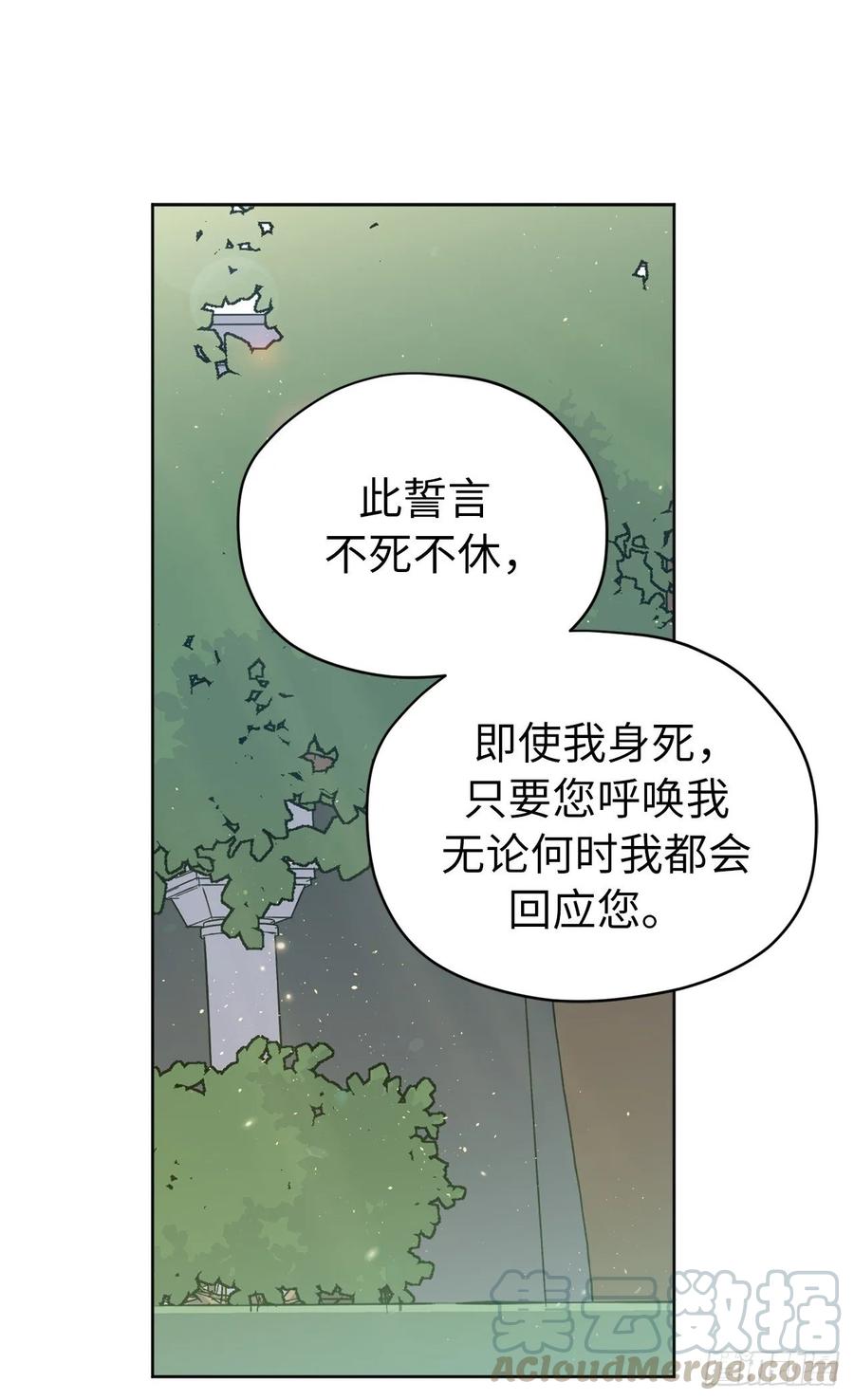 157.你是我的守护者-琪拉的美男图鉴-Reffe,Taesun（第13张）