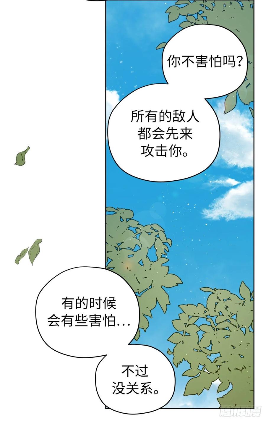 157.你是我的守护者-琪拉的美男图鉴-Reffe,Taesun（第5张）
