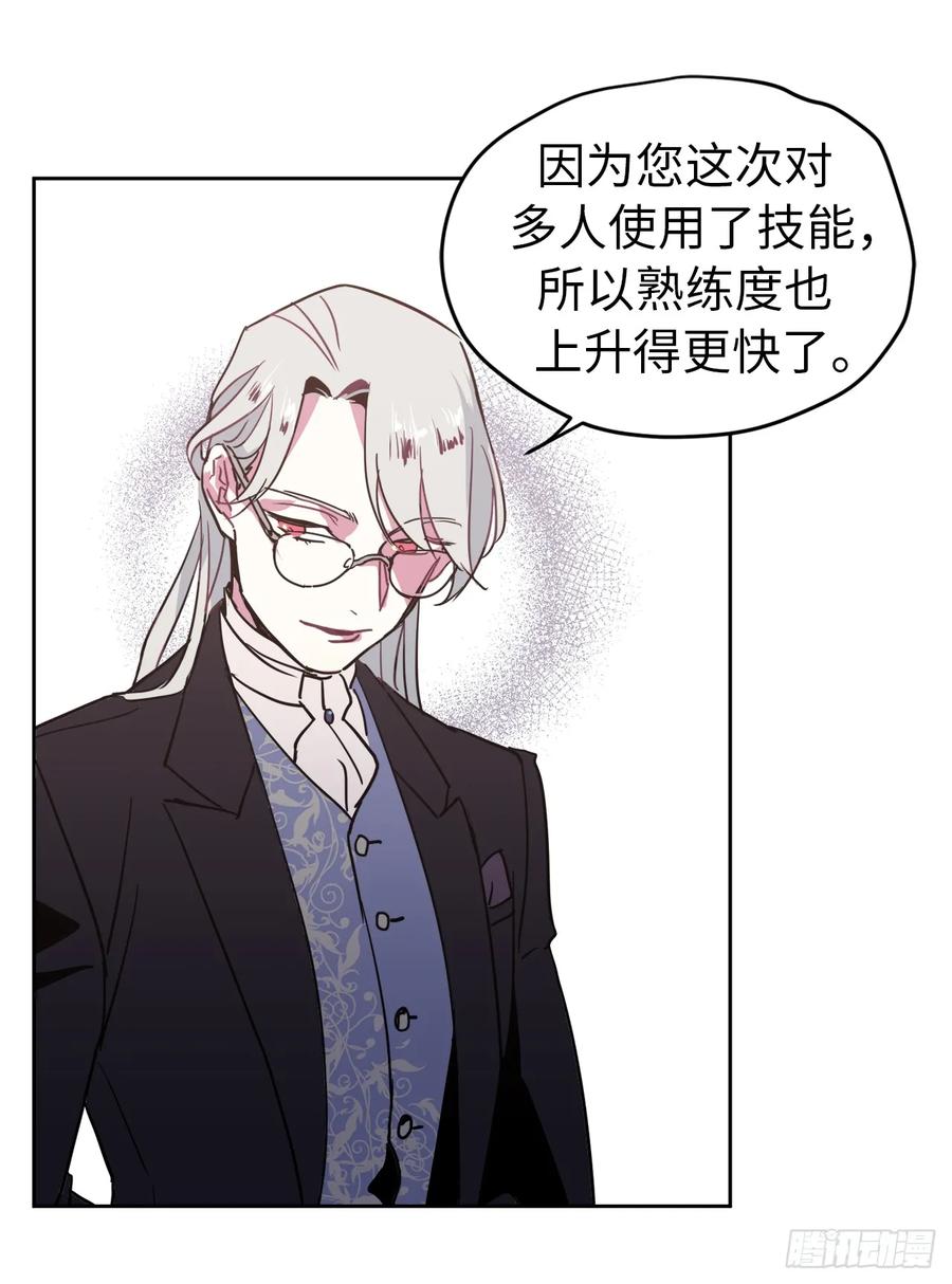 15.主人，这是我的职责-琪拉的美男图鉴-Reffe,Taesun（第8张）