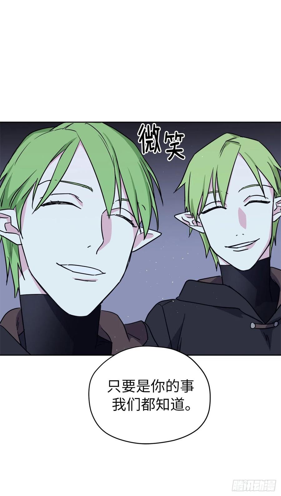 159.你是心虚才逃避我吗？-琪拉的美男图鉴-Reffe,Taesun（第3张）