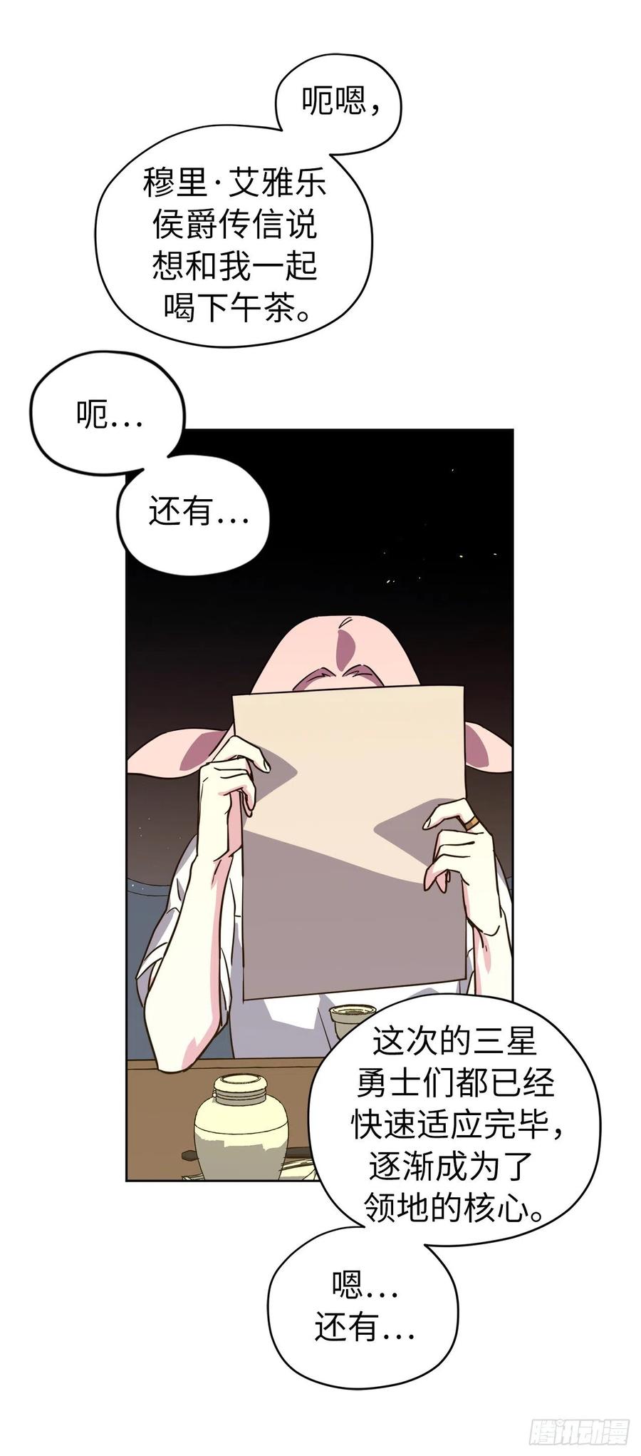 159.你是心虚才逃避我吗？-琪拉的美男图鉴-Reffe,Taesun（第14张）
