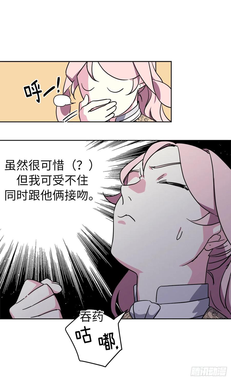 159.你是心虚才逃避我吗？-琪拉的美男图鉴-Reffe,Taesun（第9张）