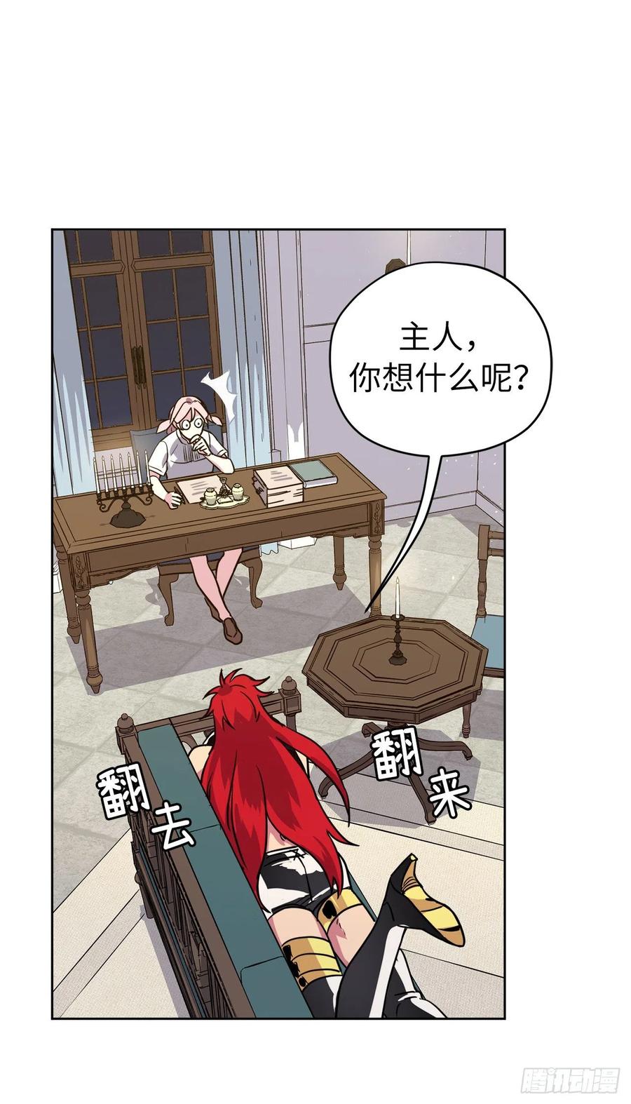 159.你是心虚才逃避我吗？-琪拉的美男图鉴-Reffe,Taesun（第12张）