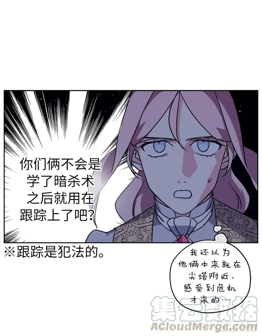 159.你是心虚才逃避我吗？-琪拉的美男图鉴-Reffe,Taesun（第4张）