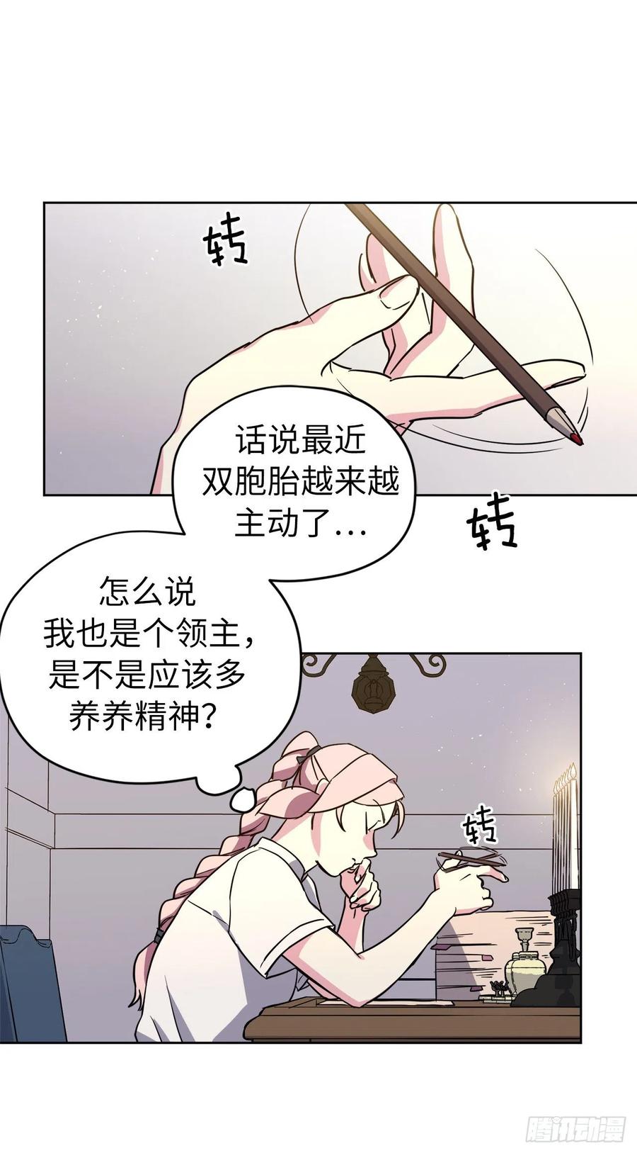 159.你是心虚才逃避我吗？-琪拉的美男图鉴-Reffe,Taesun（第11张）