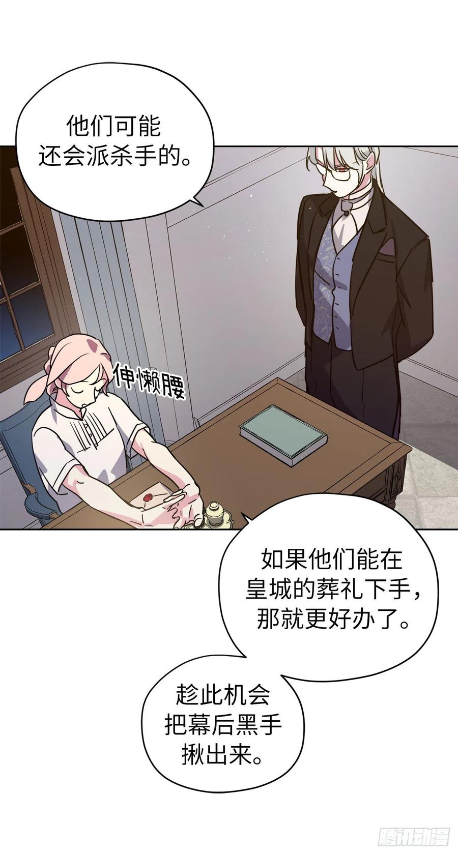 160.失踪的美容师-琪拉的美男图鉴-Reffe,Taesun（第3张）
