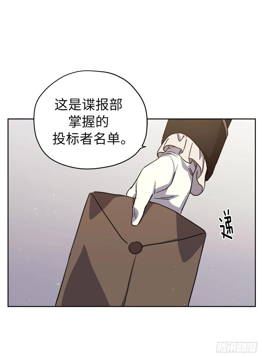 160.失踪的美容师-琪拉的美男图鉴-Reffe,Taesun（第5张）