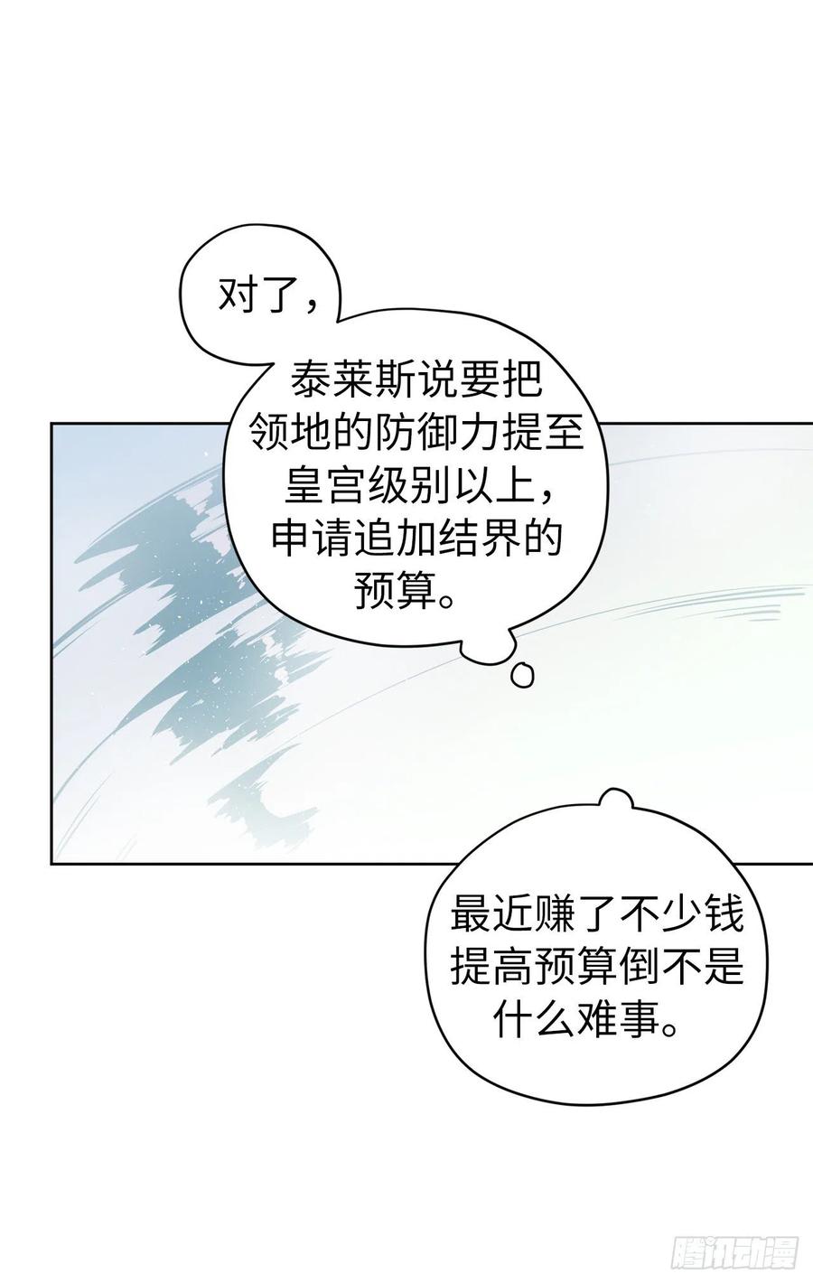 162.给个机会，让我帮你搓澡-琪拉的美男图鉴-Reffe,Taesun（第6张）