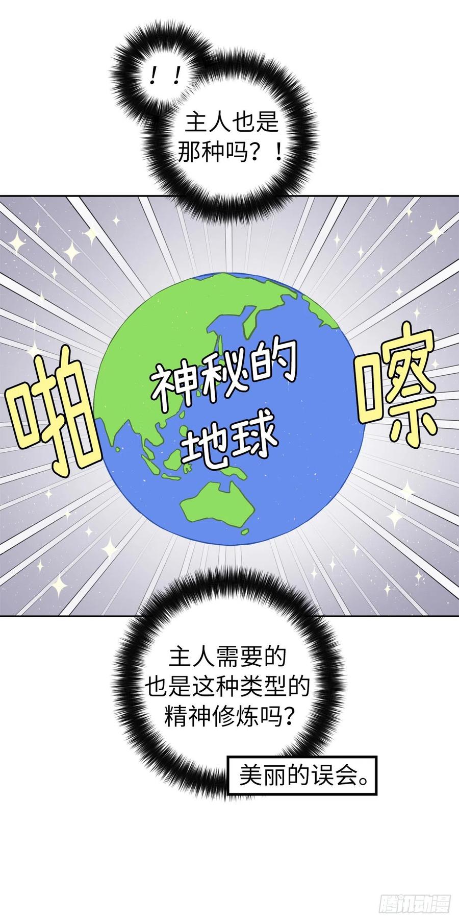 163.遭遇算计的政治联姻-琪拉的美男图鉴-Reffe,Taesun（第3张）