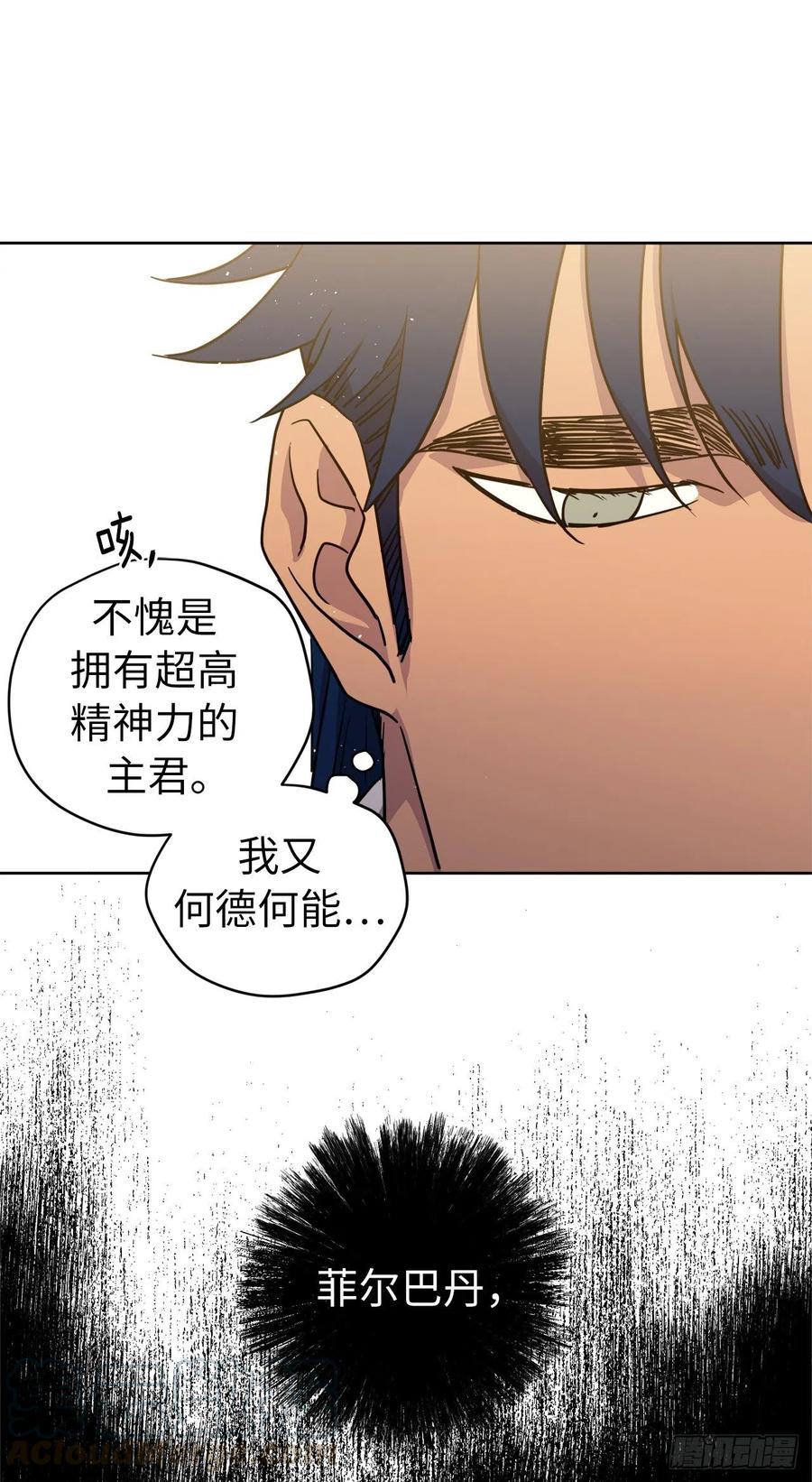 163.遭遇算计的政治联姻-琪拉的美男图鉴-Reffe,Taesun（第4张）