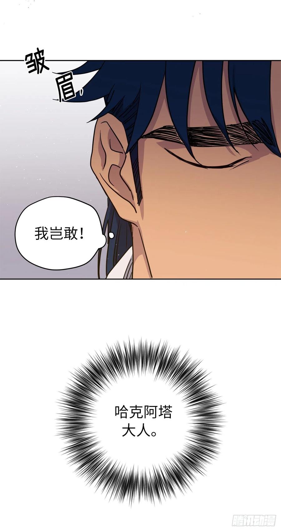 163.遭遇算计的政治联姻-琪拉的美男图鉴-Reffe,Taesun（第6张）