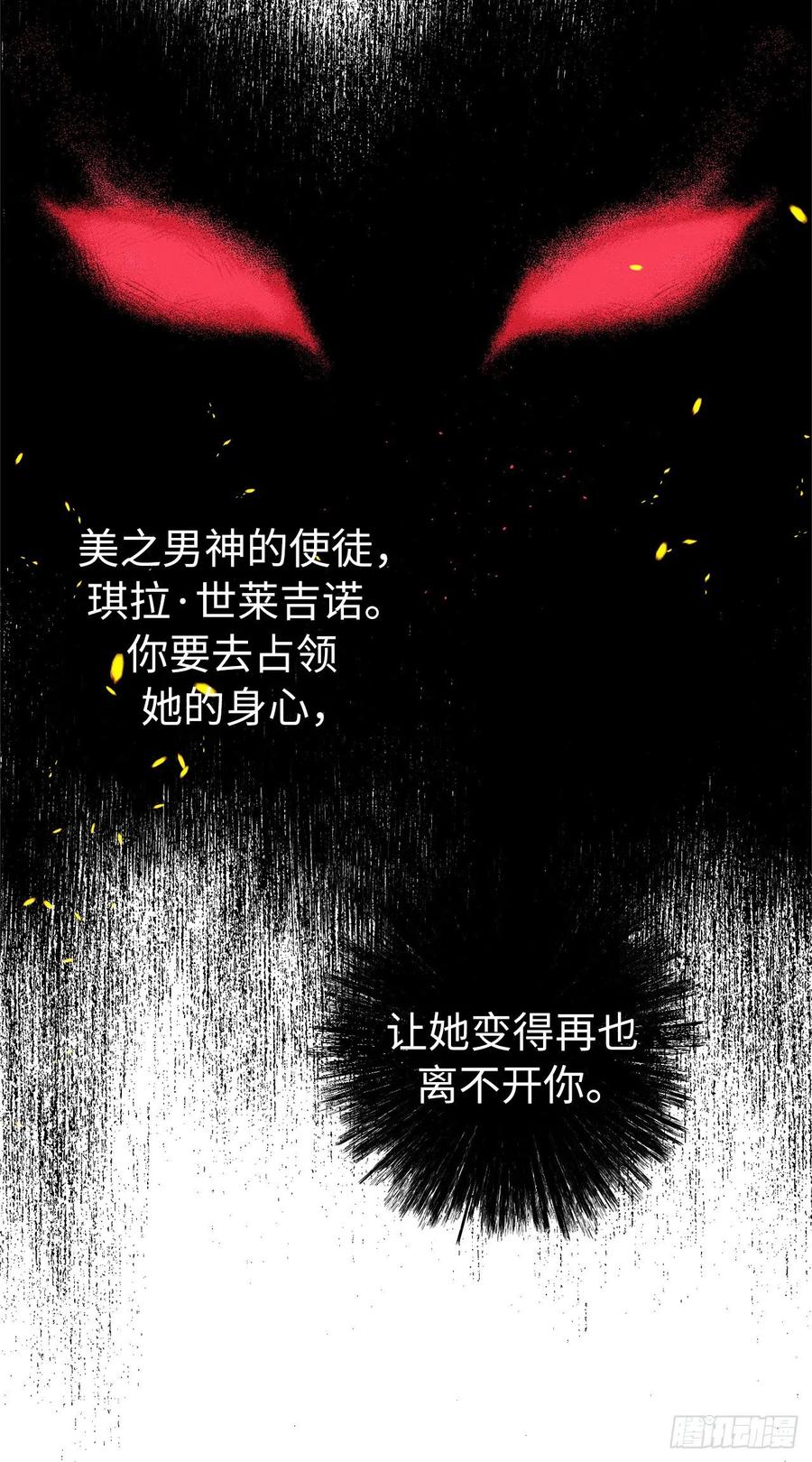 163.遭遇算计的政治联姻-琪拉的美男图鉴-Reffe,Taesun（第5张）