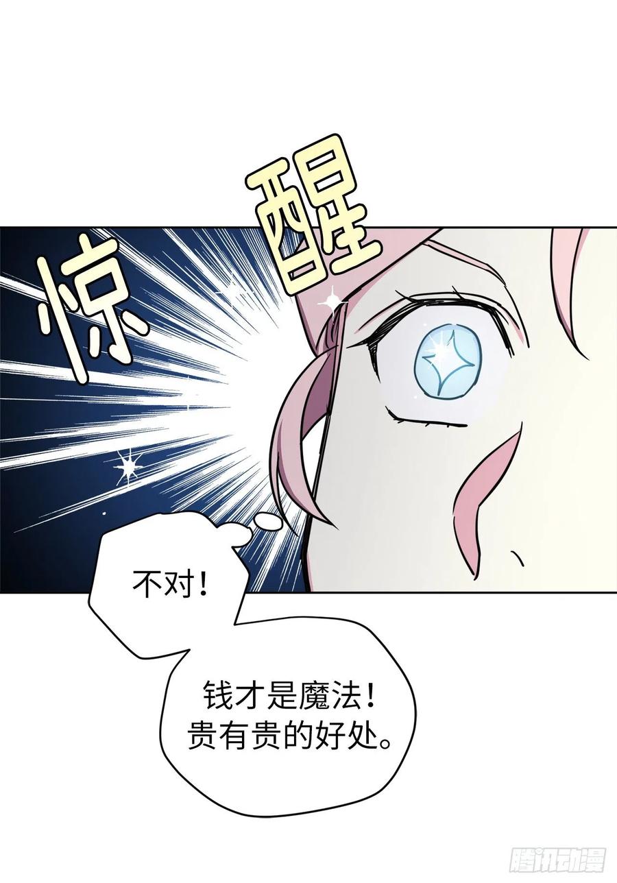 165.谈判前欲擒故纵？-琪拉的美男图鉴-Reffe,Taesun（第11张）