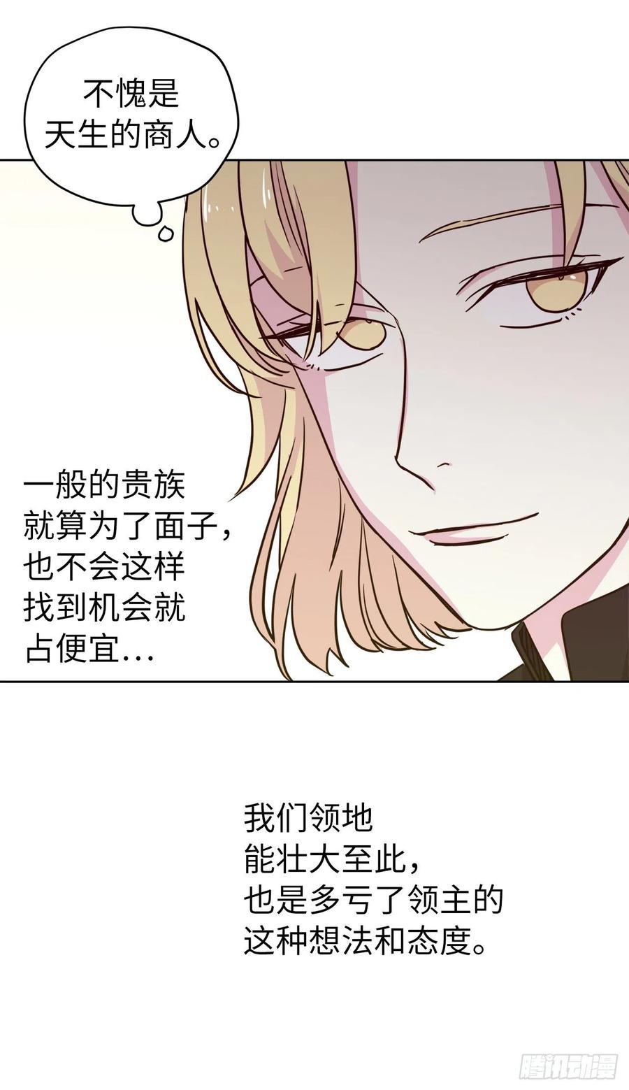 165.谈判前欲擒故纵？-琪拉的美男图鉴-Reffe,Taesun（第2张）