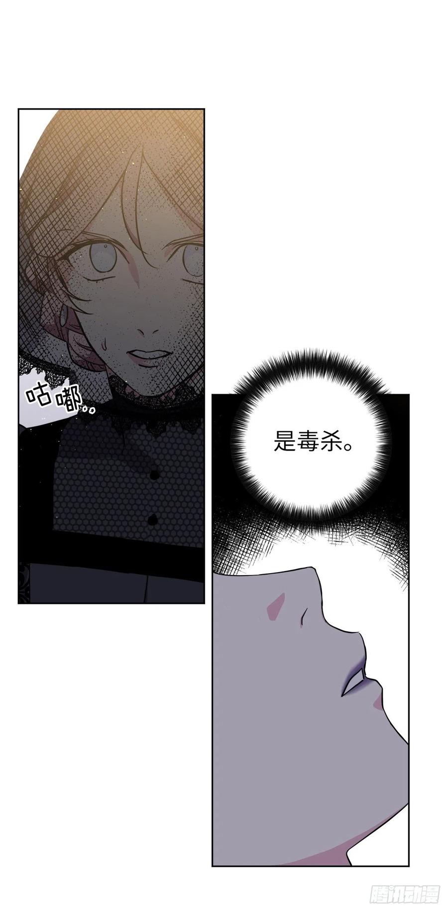 168.安珂利皇子的真正目的-琪拉的美男图鉴-Reffe,Taesun（第6张）