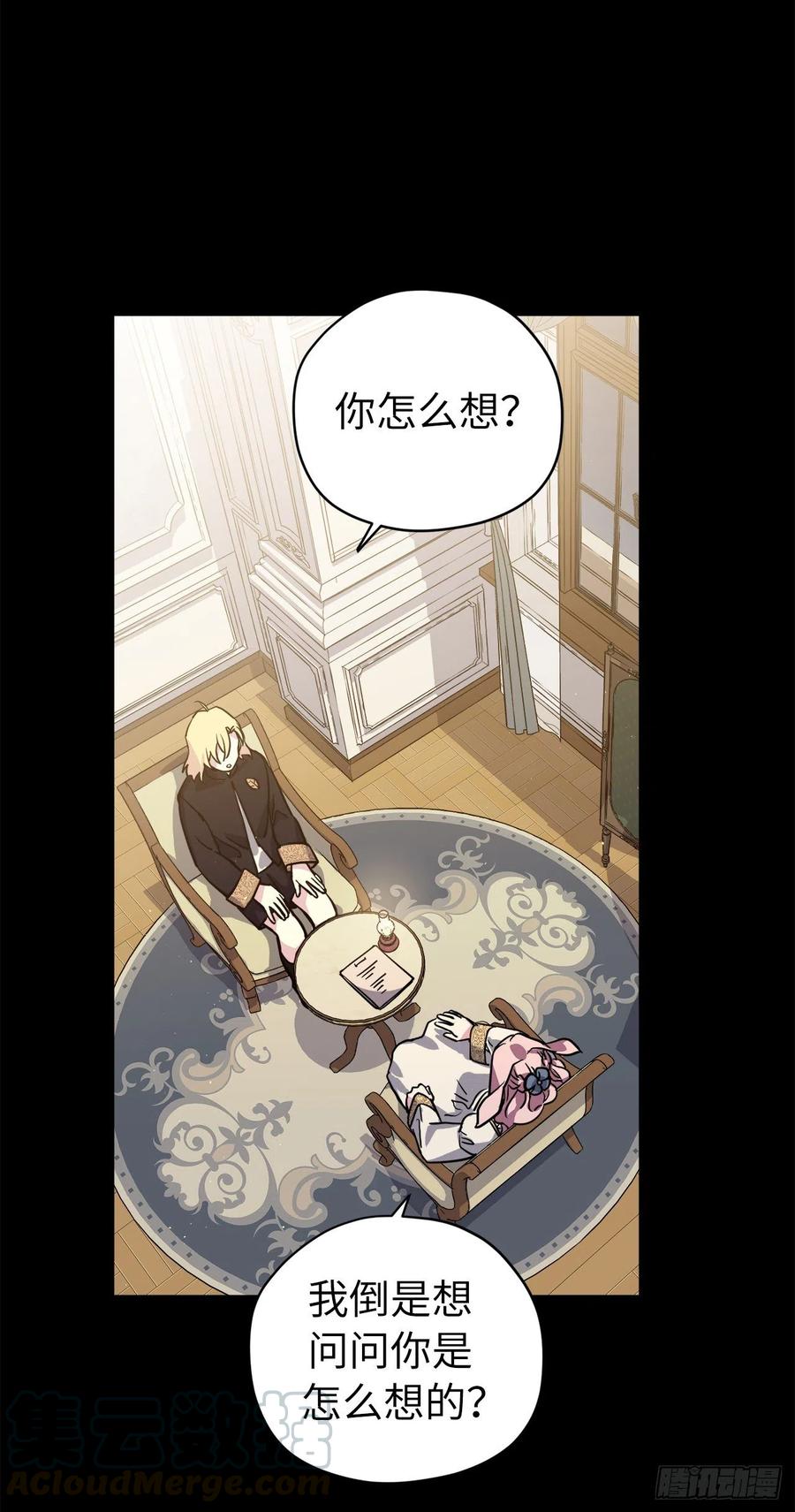 168.安珂利皇子的真正目的-琪拉的美男图鉴-Reffe,Taesun（第13张）
