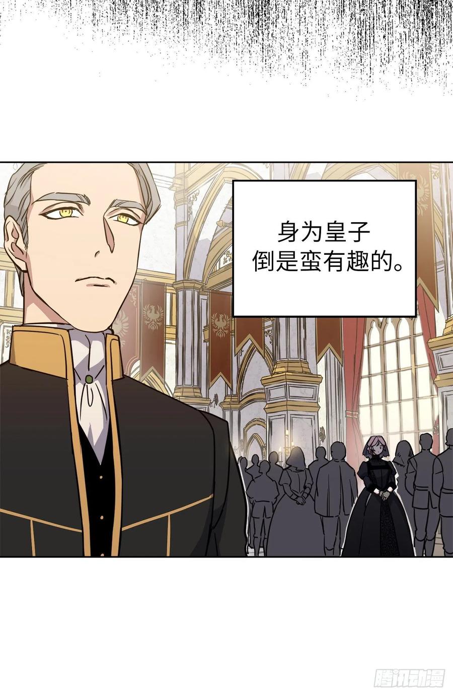 168.安珂利皇子的真正目的-琪拉的美男图鉴-Reffe,Taesun（第20张）