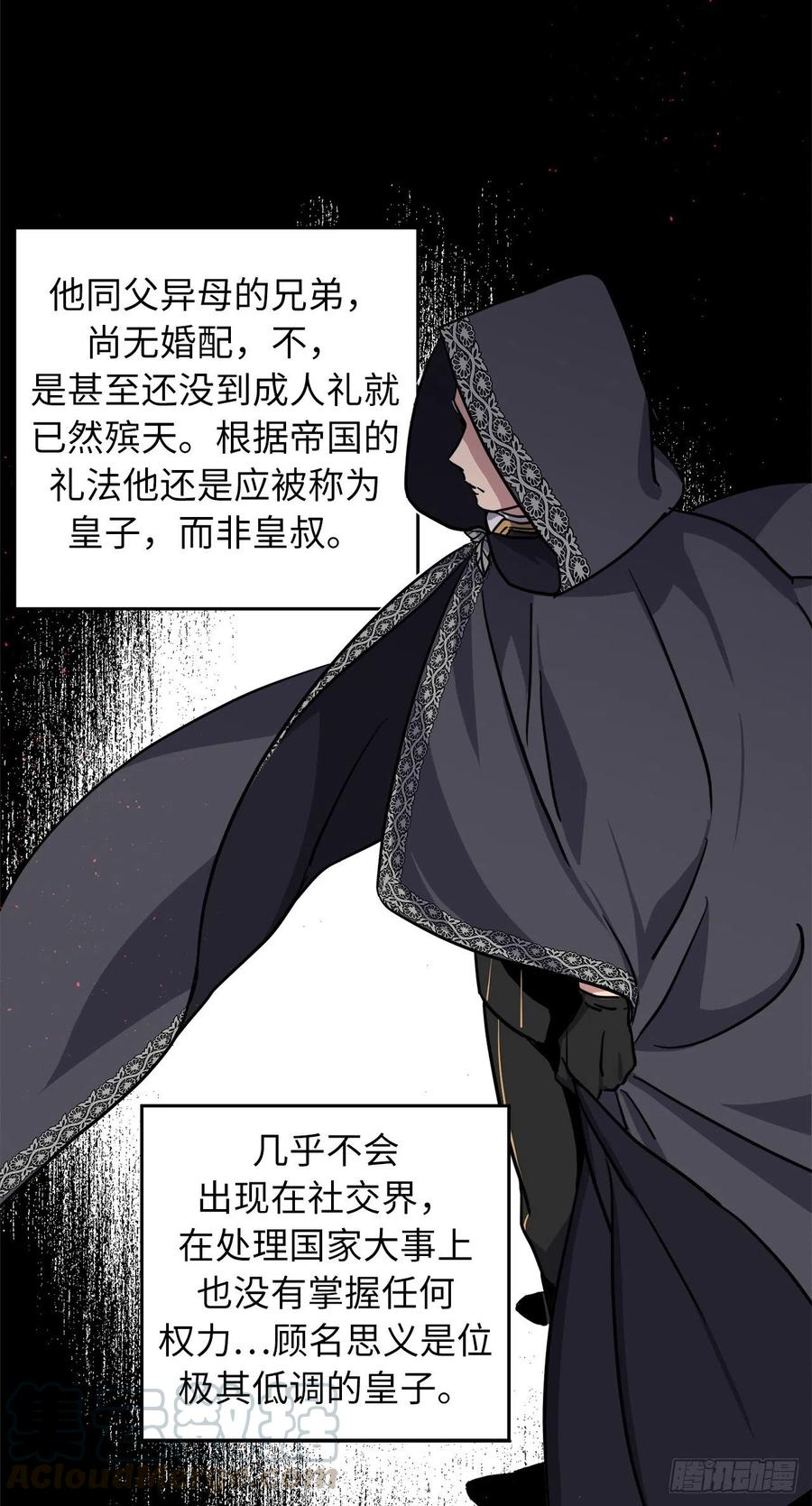 168.安珂利皇子的真正目的-琪拉的美男图鉴-Reffe,Taesun（第10张）