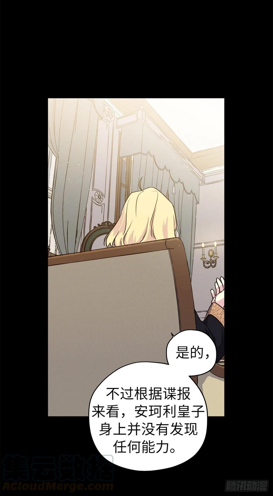 168.安珂利皇子的真正目的-琪拉的美男图鉴-Reffe,Taesun（第16张）