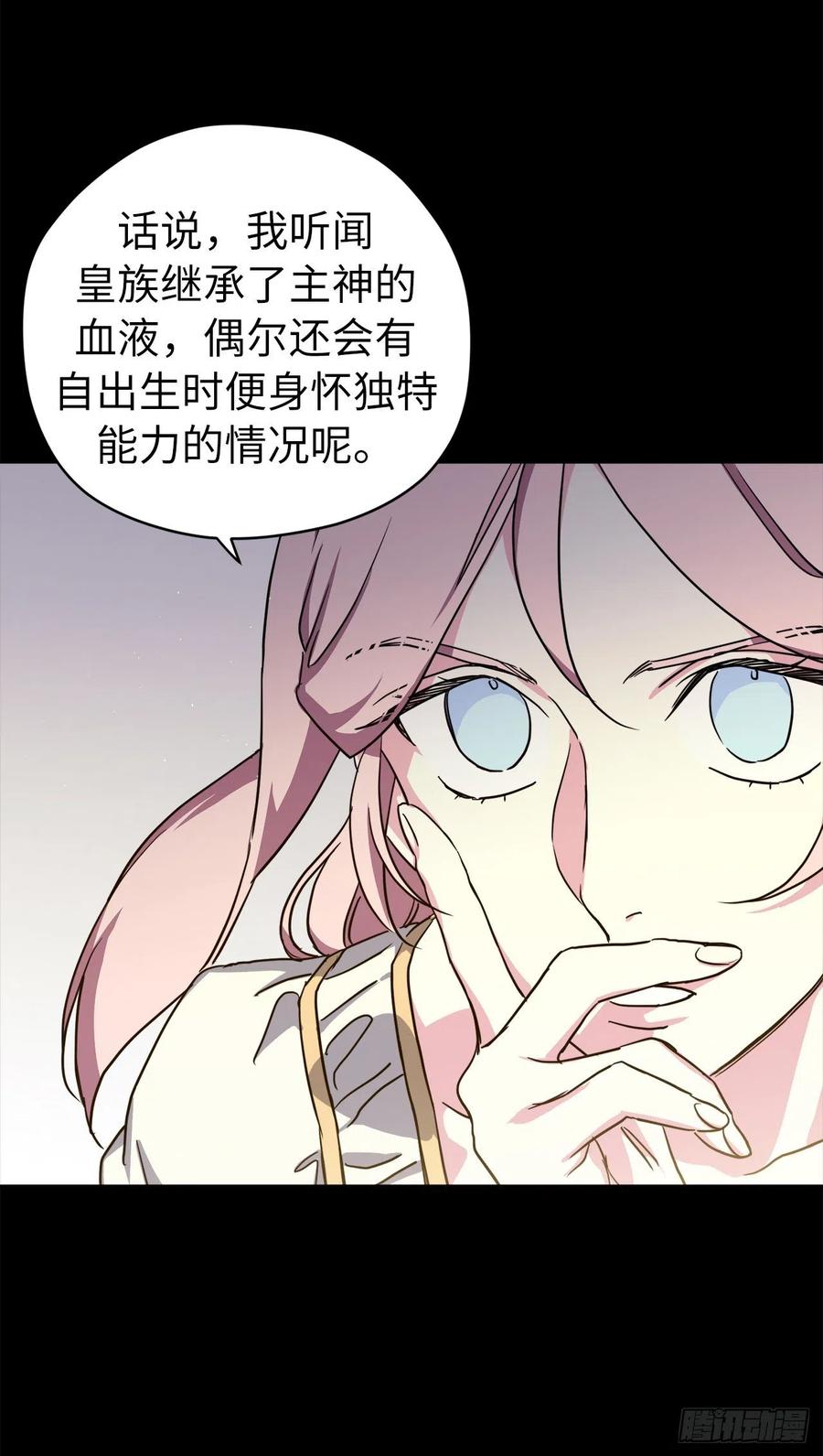 168.安珂利皇子的真正目的-琪拉的美男图鉴-Reffe,Taesun（第15张）