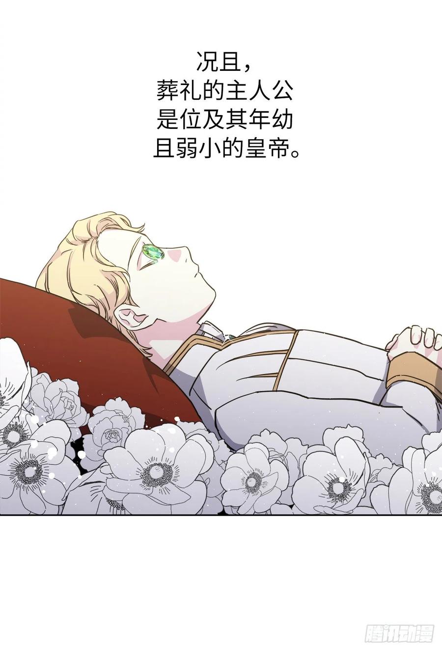 168.安珂利皇子的真正目的-琪拉的美男图鉴-Reffe,Taesun（第5张）