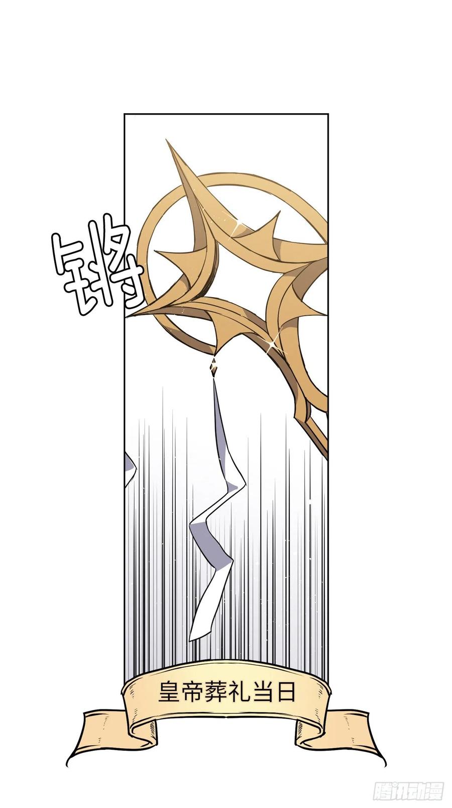 168.安珂利皇子的真正目的-琪拉的美男图鉴-Reffe,Taesun（第3张）