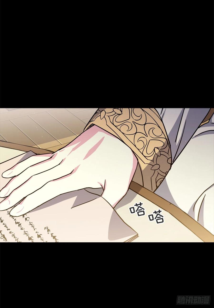168.安珂利皇子的真正目的-琪拉的美男图鉴-Reffe,Taesun（第12张）